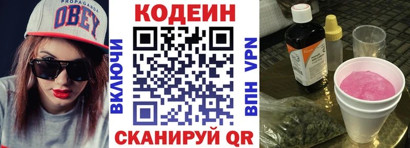 Codein Purple Drank  купить   Магадан 
