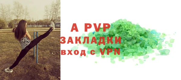 альфа пвп Армянск